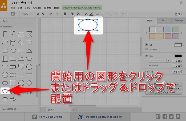 図形の配置