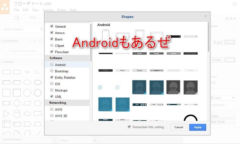 Android用