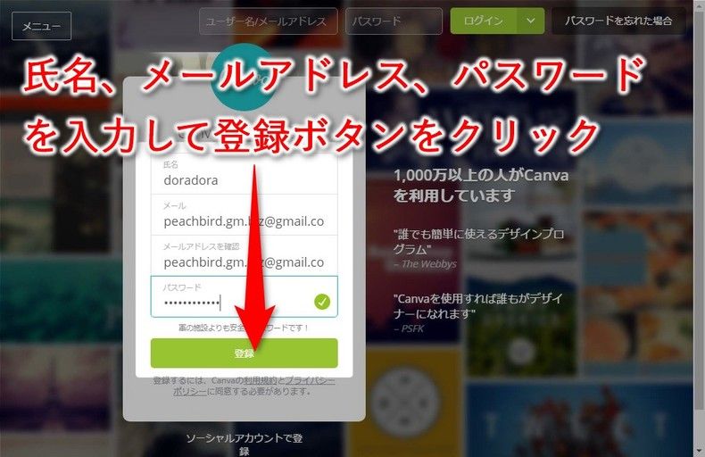 アカウント情報登録画面