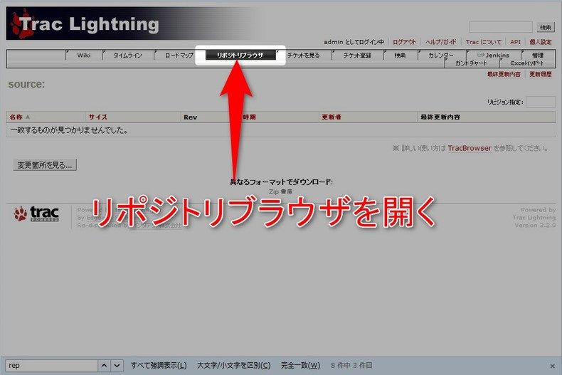 リポジトリブラウザ