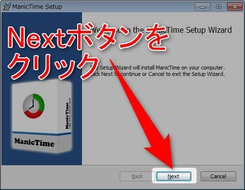 セットアップウィザード