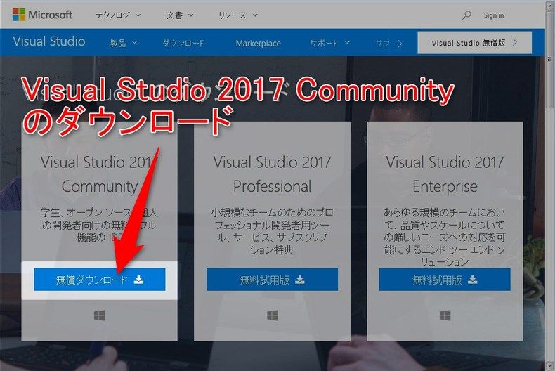 ダウンロードサイト