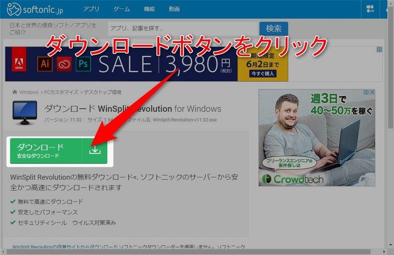 ダウンロードサイト