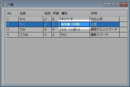 セル選択時の表示