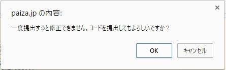 確認メッセージ