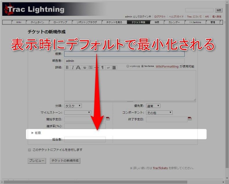 チケット登録画面