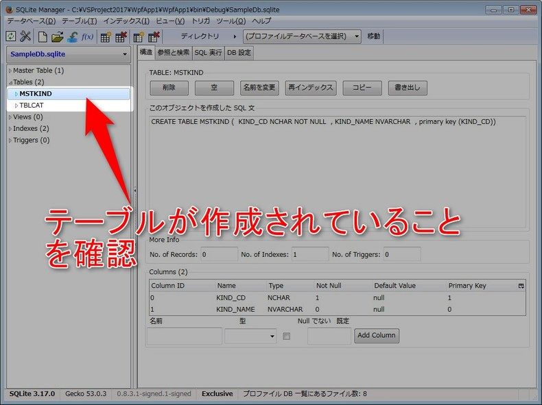 SQLite Manager