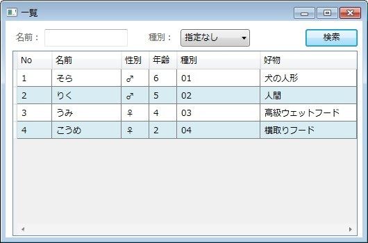 全件検索