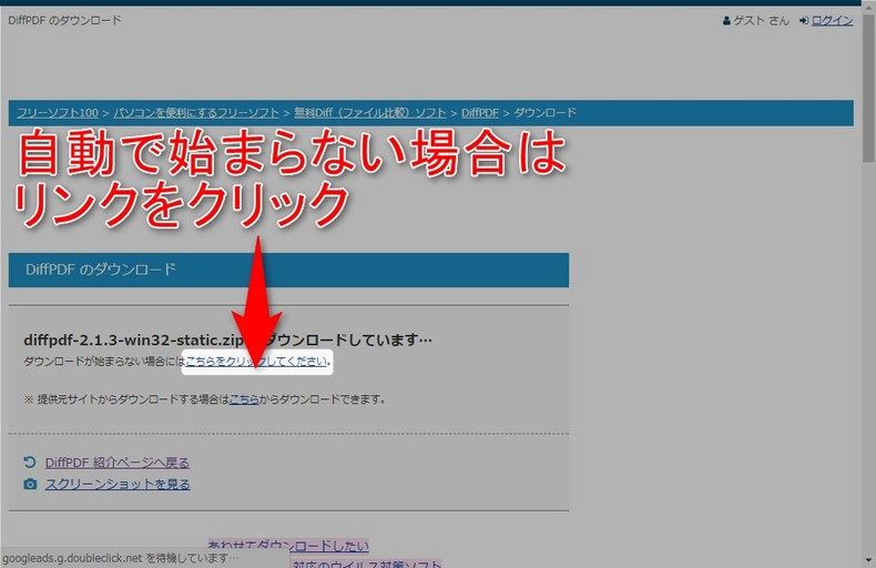 Pdf比較 差分チェックに便利なツール Diffpdf ドラブロ Let Bygones Be Bygones