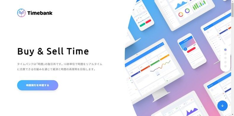サイトイメージ