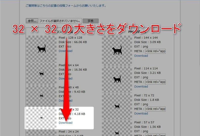 ダウンロード