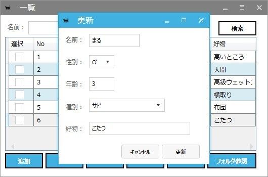 別ウィンドウの表示