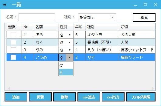 コンボボックスの選択