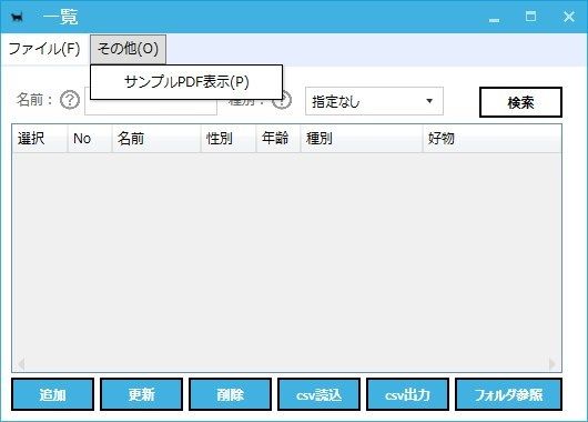 PDF表示メニュー