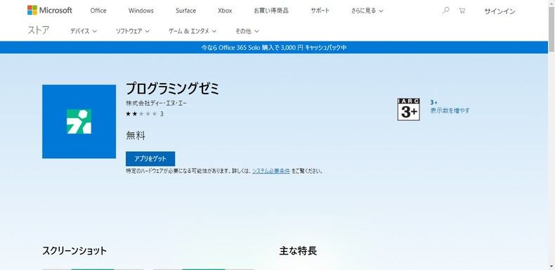 ダウンロードページ