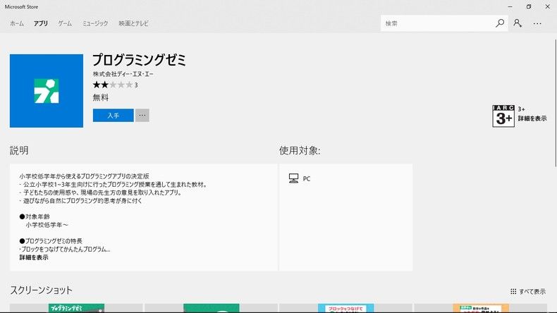 Microsoft Store