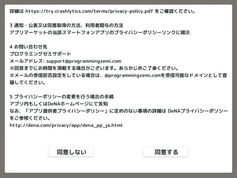 利用規約