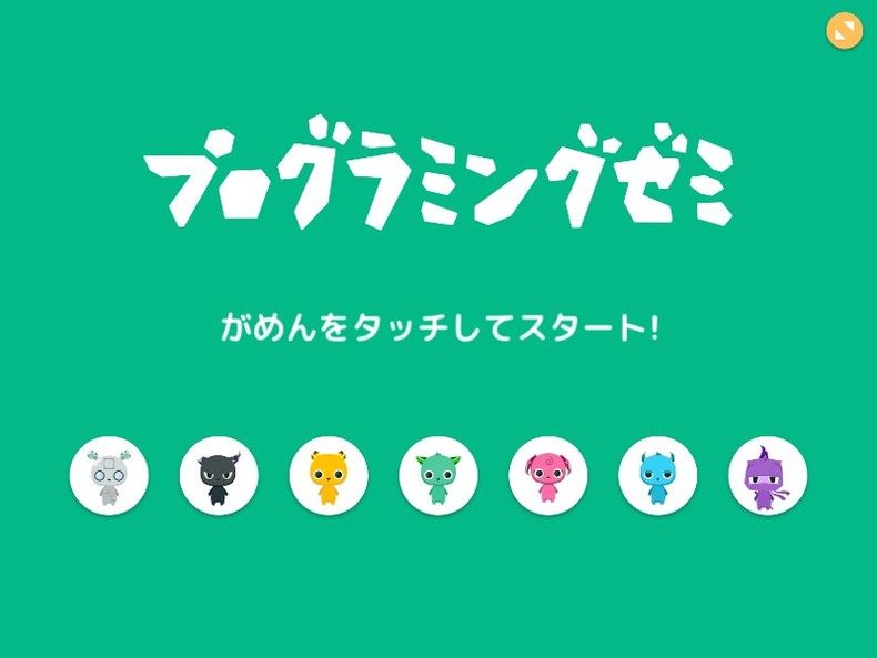 アプリトップ