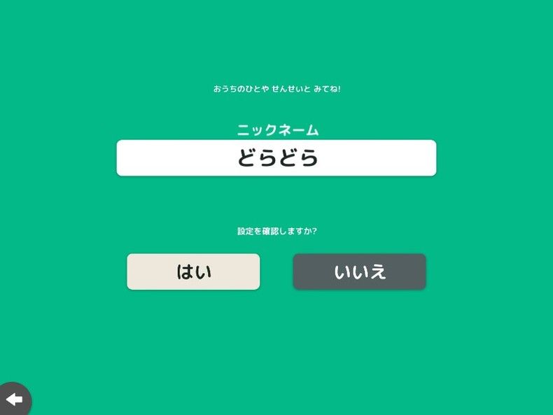 ニックネーム