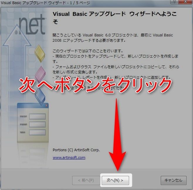 Vb6からvisualstudio2010以降にアップグレードする ドラブロ Let Bygones Be Bygones