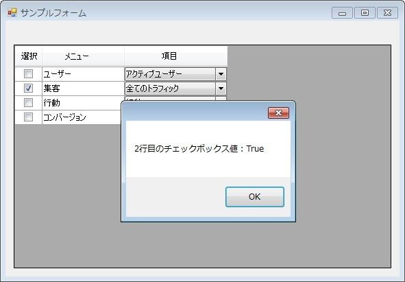 チェックしてみる