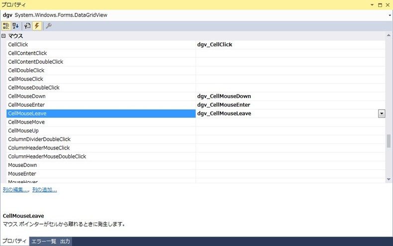 新規イベントの追加