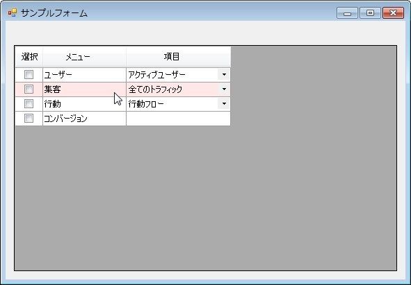 マウスオーバーでの強調表示