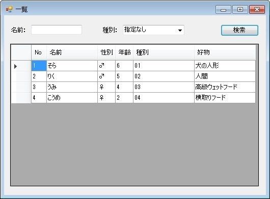 検索した結果