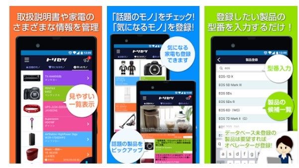 アプリイメージ
