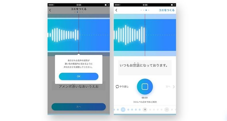 コエを作る