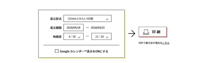 Googleカレンダーを1枚のa4用紙に印刷できる 1マイ手帳 が見やすくていい ドラブロ Let Bygones Be Bygones