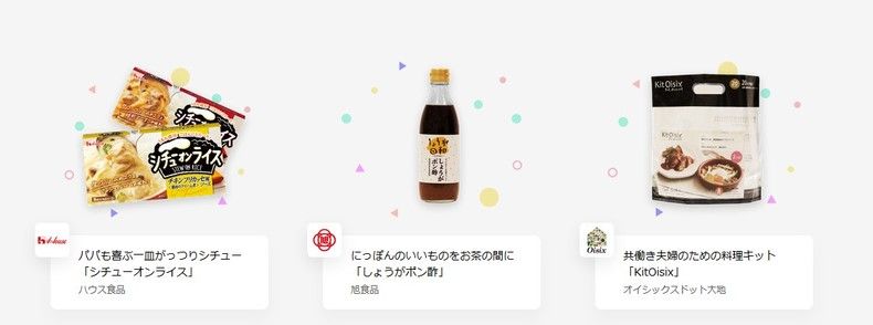 商品化されたアイデア
