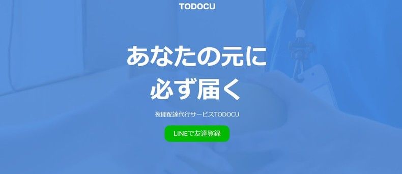 サービスイメージ