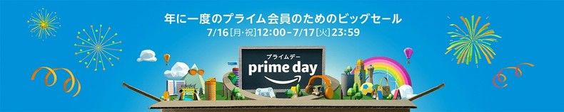 Amazon Prime Day