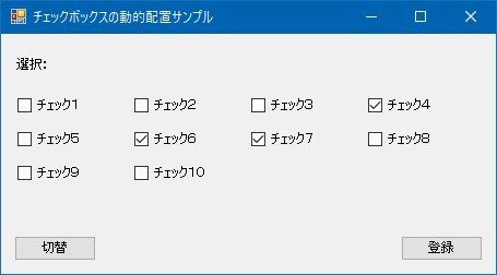 いくつかチェックする