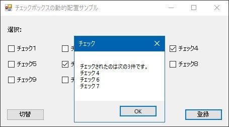 登録ボタン押下