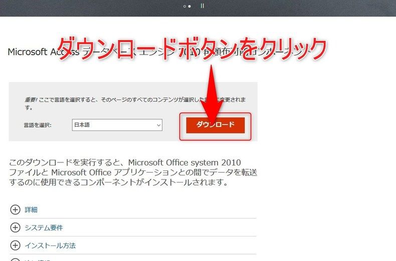 ダウンロードサイト