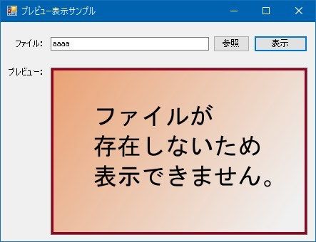 エラー表示