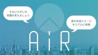 AiR