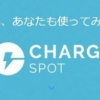 ChargeSPOT