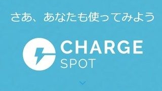 ChargeSPOT