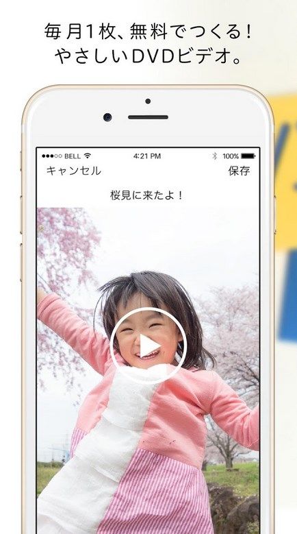アプリイメージ