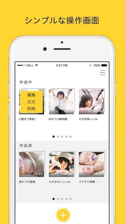 簡単操作