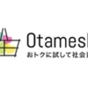 Otameshi