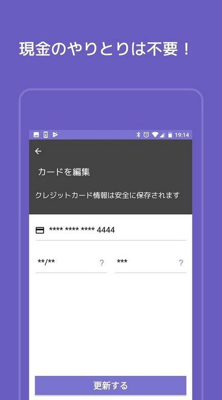 アプリイメージ2