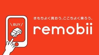 remobii