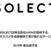 SOLECT