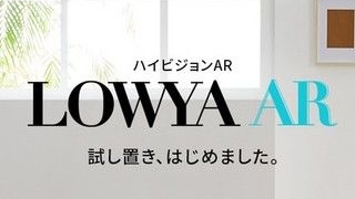 LOWYAAR