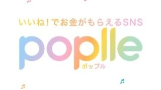 Poplle