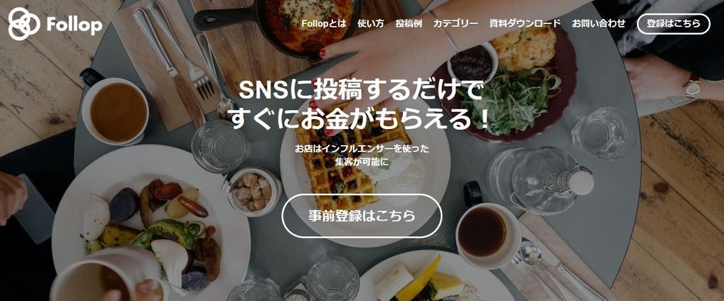 サービスイメージ